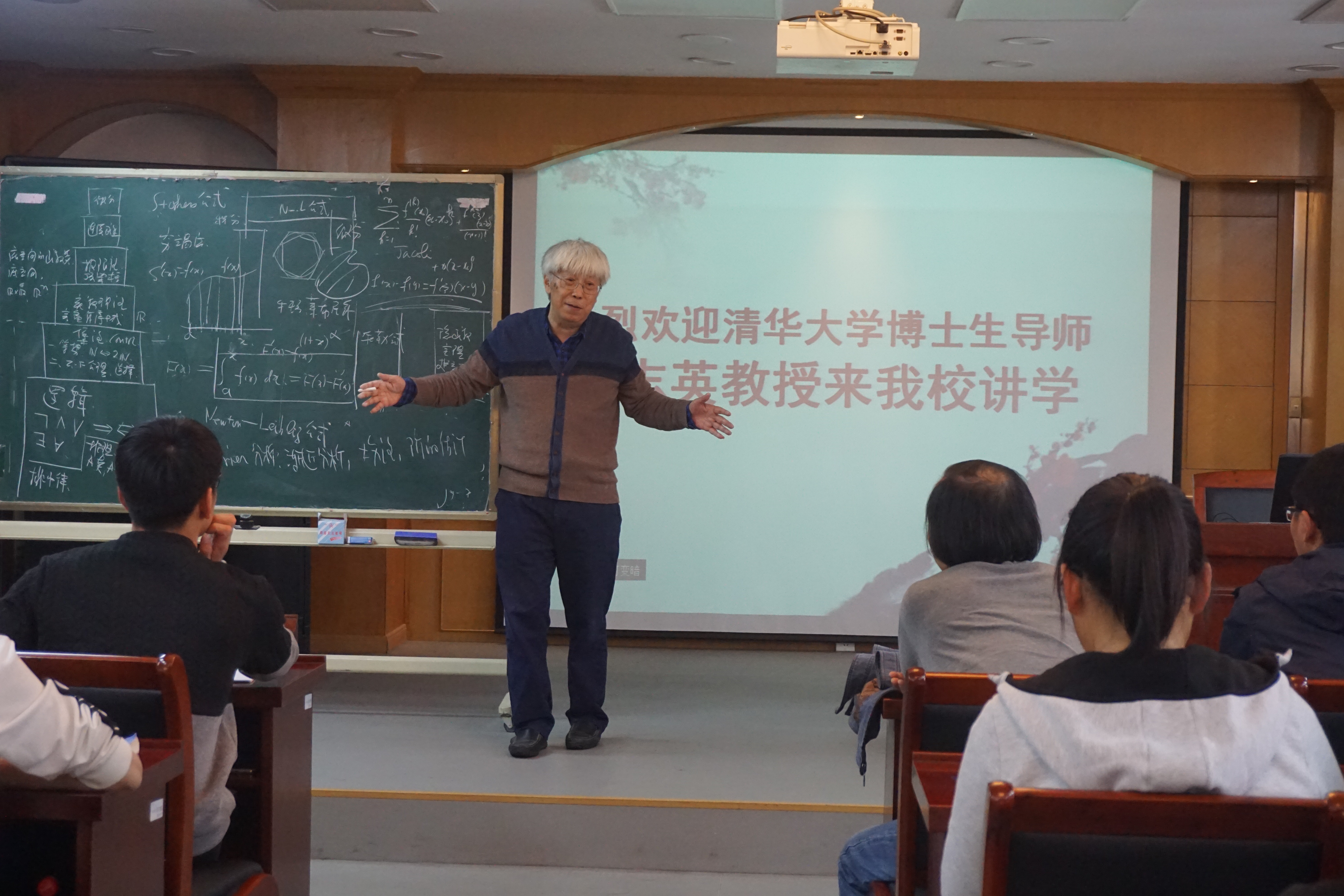 清华大学文志英教授来数理学院作学术报告