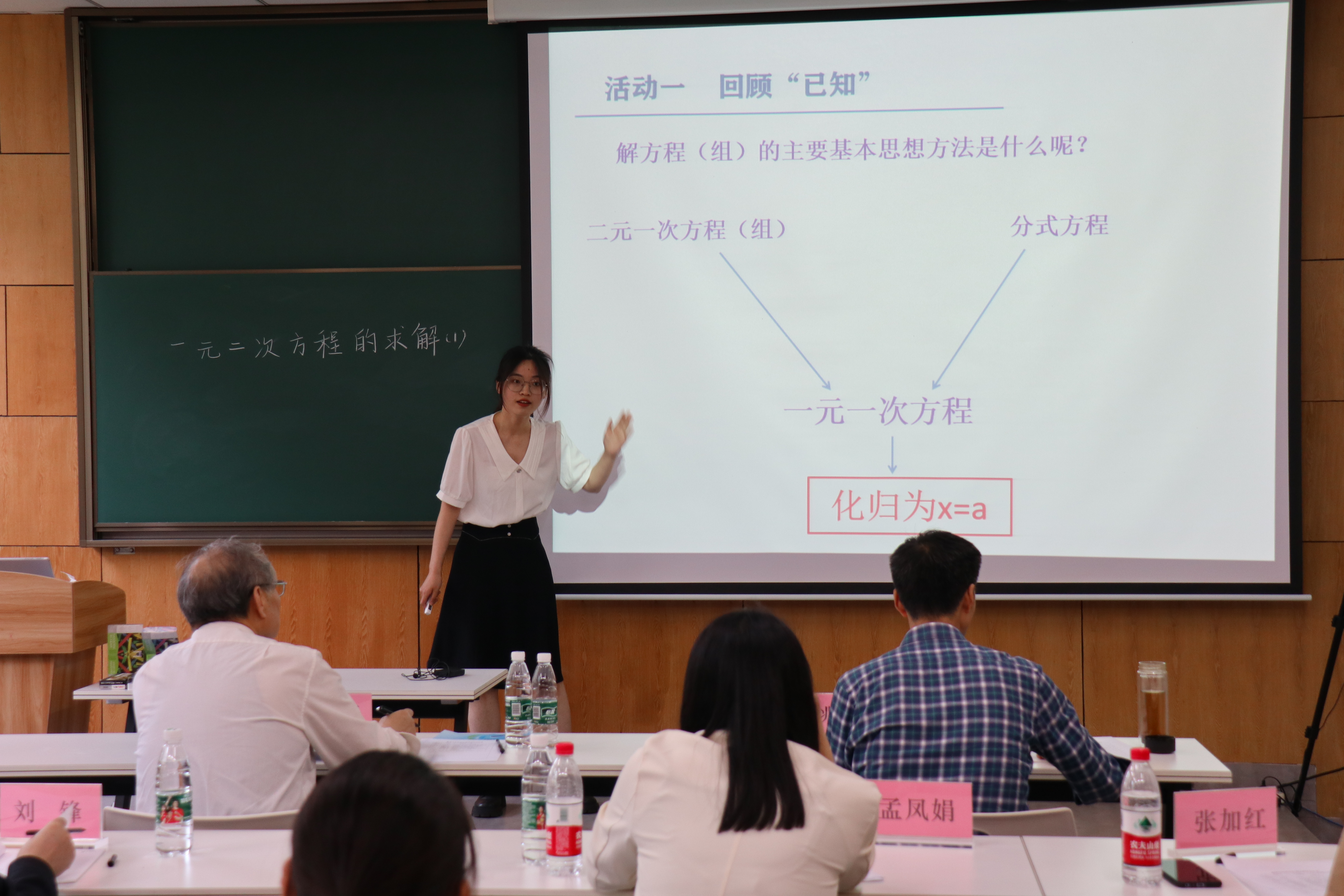 数理学院举办第六届九章杯师范生教学基本功大赛决赛